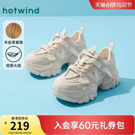 热风厚底老爹鞋女鞋2025春季新款百搭运动户外休闲鞋子H42W25116商品大图
