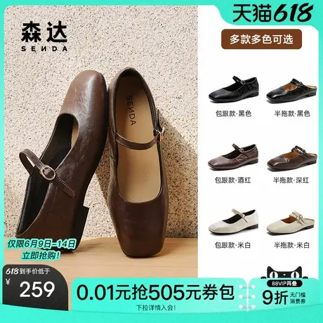 森达红色玛丽珍鞋女2025女夏新款复古法式平底气质浅口单鞋ZTF41商品大图