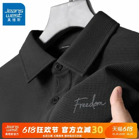 GV真维斯短袖男款polo衫夏季2025新款华夫格半袖衬衫男士翻领t恤C商品大图