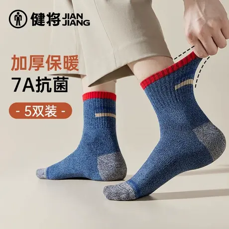 健将袜子男款中筒袜新款男士纯棉抗菌防臭透气运动青少年男袜冬季商品大图
