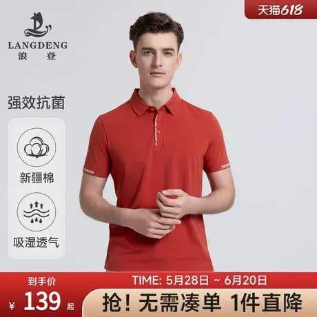 【抗菌】浪登男装2025春夏新款弹力商务男士短袖POLO衫翻领T恤图片