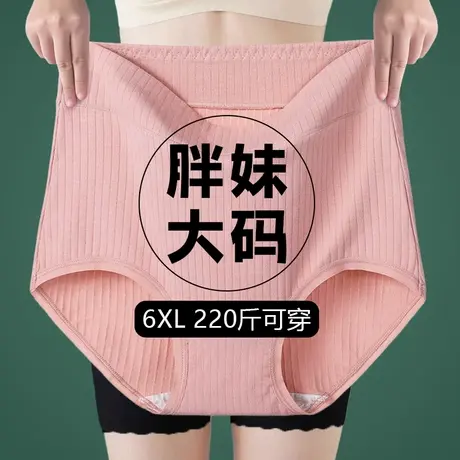加肥大码200斤胖妹mm内裤女土纯棉高腰收腹腰粗屁股大不夹臀短裤商品大图
