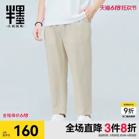 半墨大码男装棉麻休闲裤男士2025夏季新款宽松加肥加大亚麻锥形裤商品大图
