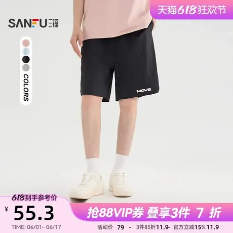 三福2025夏季男士休闲简约宽松短裤 时尚橡筋腰头裤子男500950商品大图