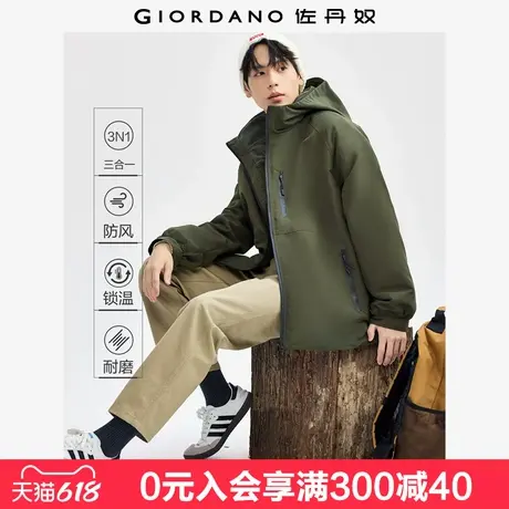 [两件装]佐丹奴三合一夹克男士户外连帽登山服摇粒绒内胆18074613商品大图