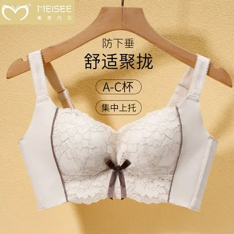 美思内衣女院线调整型小胸聚拢显大提拉防垂侧收副乳软支撑文胸罩商品大图