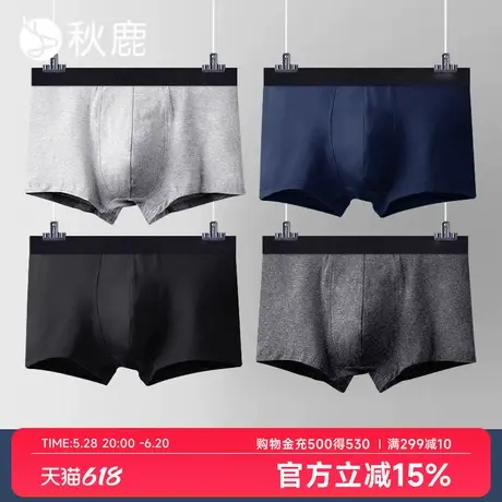 【3条装】秋鹿柔软透气纯棉抑菌内裤男士夏季新款四角裤平角短裤商品大图