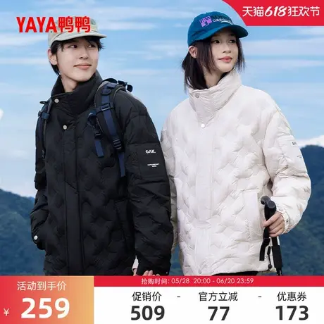 鸭鸭登山羽绒服男女2024冬季反季短款休闲立领休闲保暖加厚外套X商品大图
