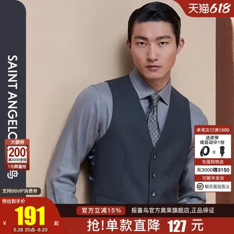 报喜鸟2024秋季门店同款男士时尚正装西服马甲商务休闲百搭背心男图片