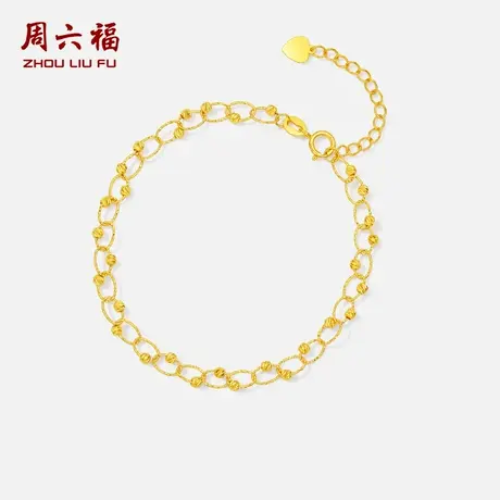 周六福黄18K金手链女金珠手饰多彩金Au750送女友节日礼物商品大图