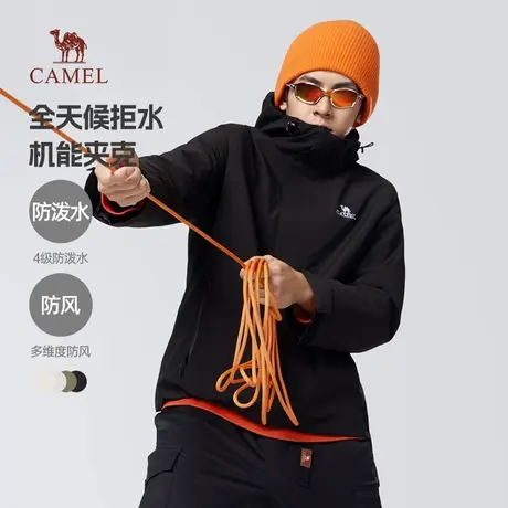 骆驼男装技能夹克男女春秋款2025户外登山服外套男防水硬壳风衣商品大图