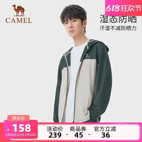 骆驼男装防晒衣男款2025春夏新款原纱upf50冰感防晒服皮肤衣外套商品大图