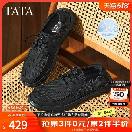 TATA他她商务休闲皮鞋男士打孔透气一脚蹬爸爸鞋2025夏新72T36BM5商品大图