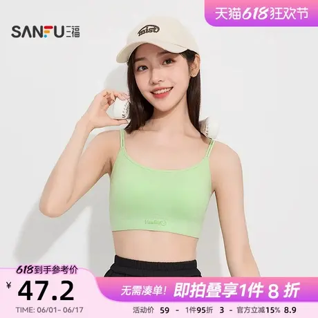 三福女夏季英文双肩带跳跳杯背心 运动风无缝带杯吊带501394商品大图