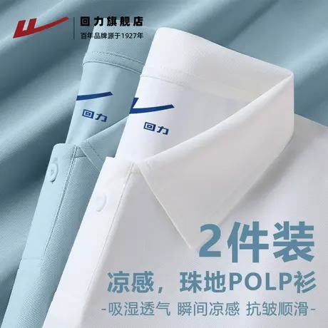 回力polo衫男速干商务休闲白色男装夏季冰丝凉感男士运动短袖t恤S商品大图