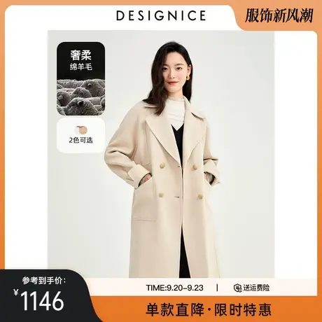 迪赛尼斯冬季新款简约大气绵羊毛双面呢中长款时尚气质大衣女商品大图