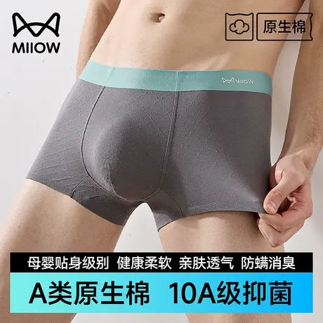 猫人男士内裤男生款纯棉抗菌四角2025新款运动青年平角短裤衩头夏商品大图