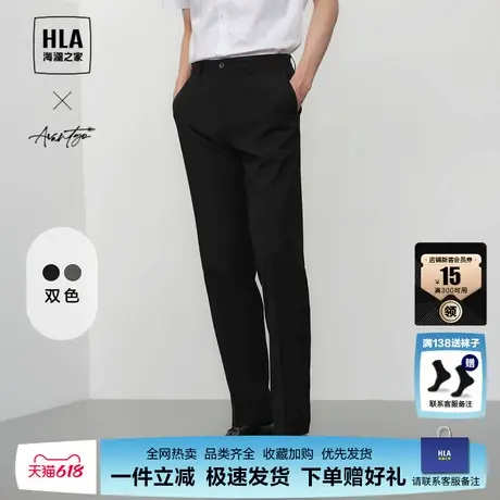 HLA/海澜之家轻商务时尚系列西裤24春夏新刺绣挺括有型休闲裤子男图片