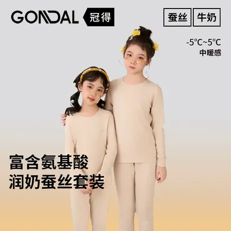 冬季新款大童中童牛奶蚕丝保暖套装女童内衣套装秋衣秋裤锁温保暖商品大图