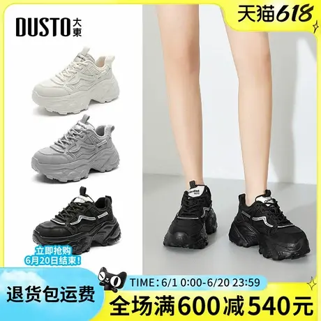 大东老爹鞋2025春秋新款时尚百搭厚底增高圆头系带休闲运动鞋女鞋商品大图