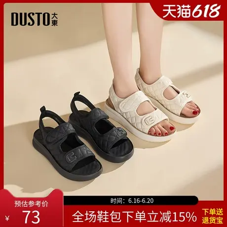 大东运动凉鞋女鞋2025夏季新款平底中跟魔术贴休闲纯色露趾X5066图片