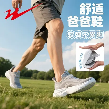 双星爸爸鞋男款夏透气网面休闲鞋男士中老年舒适不累脚软底运动鞋商品大图