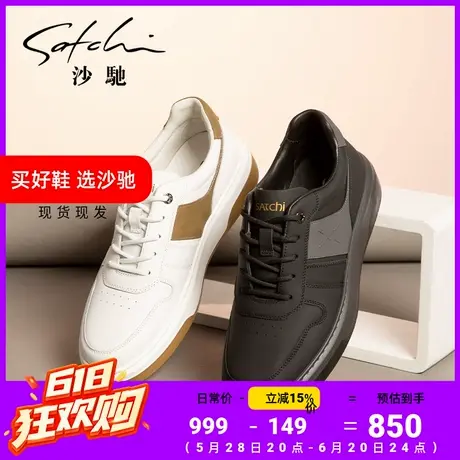 沙驰男鞋新款时尚轻底休闲板鞋真皮牛皮透气简约百搭户外休闲皮鞋图片