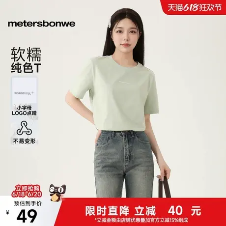 美特斯邦威短袖T恤女士2025夏季新款圆领小字母简约舒适透气体恤图片