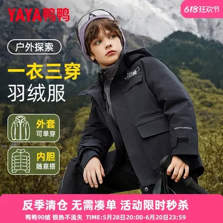 鸭鸭儿童羽绒服男女童户外时尚新款三合一冬季运动风防风外套WJ商品大图