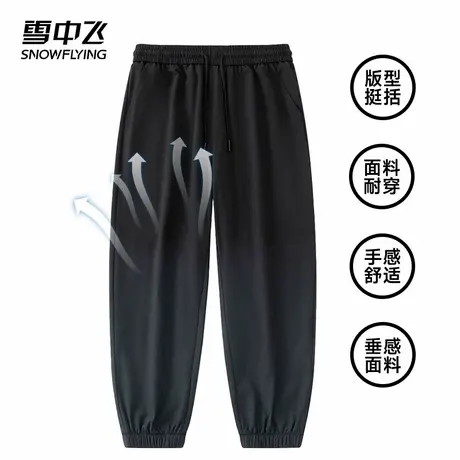 雪中飞渐变休闲裤男士春秋季2024新款宽松休闲速干凉感运动长裤子图片
