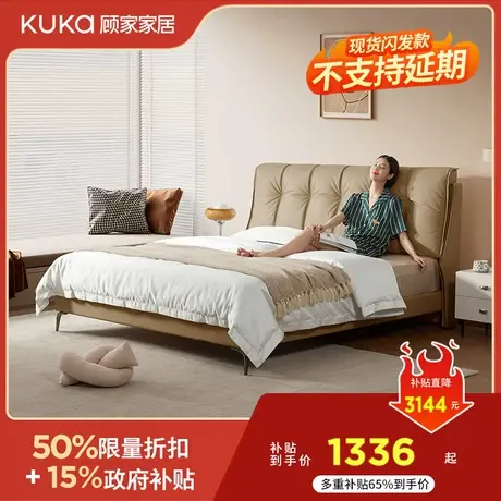 限量5折秒杀!  顾家家居皮床床垫大合集 不支持延期发货！商品大图