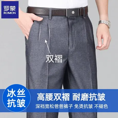 罗蒙爸爸裤子双褶夏季薄款冰丝中老年男裤宽松直筒高腰深裆休闲裤图片