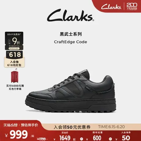 【黑武士】Clarks其乐CraftEdge Code男鞋新款缓震厚底运动休闲鞋商品大图