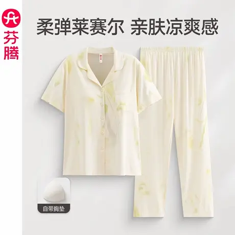 芬腾带胸垫睡衣女士夏季莱赛尔棉短袖套装休闲夏天薄款大码家居服商品大图