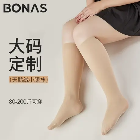 大码小腿袜女春秋薄款200斤胖mm半截防滑长袜子光腿神器中筒袜图片