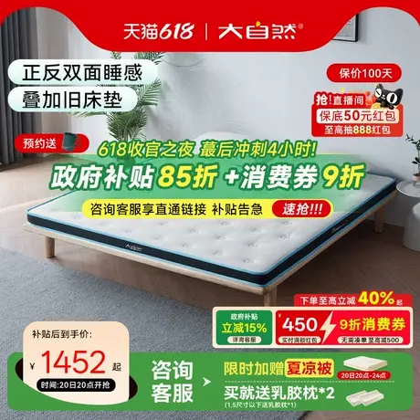 【V7薄款】大自然家用出租房上下床山棕乳胶防螨床垫护脊软硬双睡商品大图