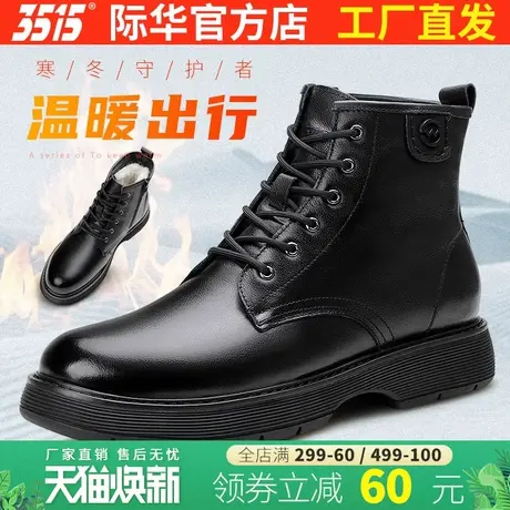 3515际华冬季新款羊毛加厚保暖马丁靴户外时尚百搭棉靴防滑休闲鞋商品大图
