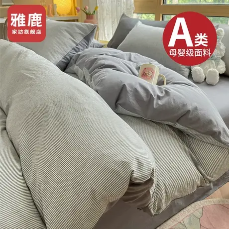雅鹿水洗棉纯棉被套单件全棉被单150x200x230单人1.5m单独床被罩商品大图