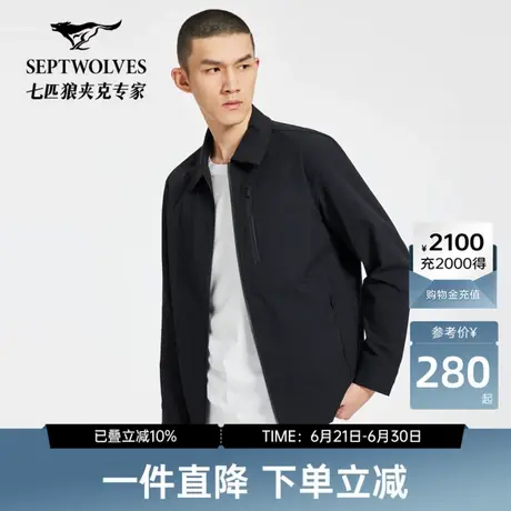 七匹狼男装翻领夹克外套男春秋新款青年运动户外机能上衣防泼水图片