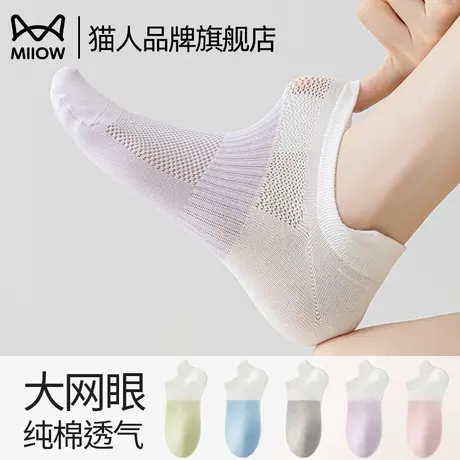 猫人袜子女纯棉船袜夏薄款防滑不掉跟大网眼透气拼色吸湿排汗短袜商品大图