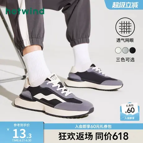 热风2024年春季新款男士抽橡筋网眼中帮袜商品大图