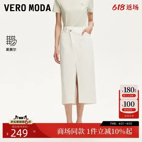 Vero Moda半身裙2025夏季新款含棉莱赛尔高腰开衩牛仔裙325237008图片
