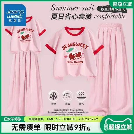 真维斯童装女童夏季套装儿童洋气纯棉撞色短袖t恤女孩山本裤夏装图片