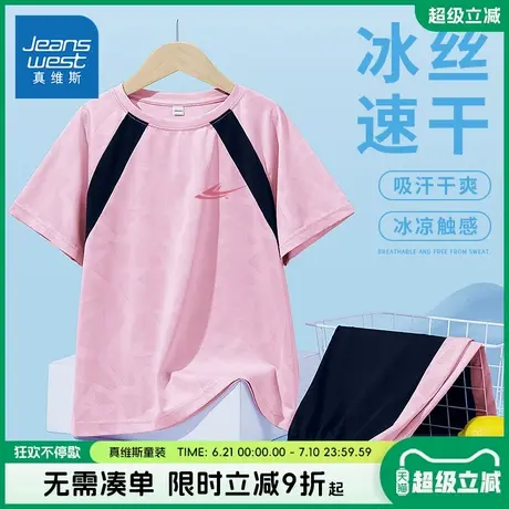 真维斯童装女童夏季套装儿童薄款速干短袖t恤女大童运动服两件套商品大图