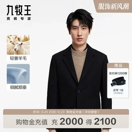 [羊毛]九牧王男装JD1C51917商场同款大衣23年新时尚西装领外套SN图片