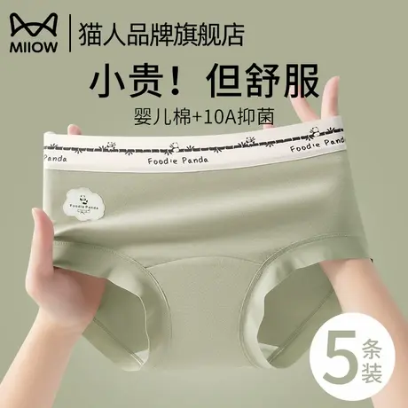 猫人内裤女士纯棉抗菌全棉加长裆透气无痕不夹臀少女生三角短裤头商品大图