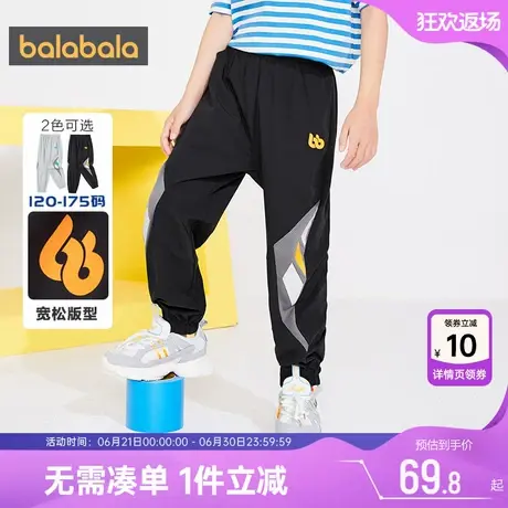巴拉巴拉男童运动裤大童男宝宝速干裤子儿童防蚊夏季薄款休闲长裤图片