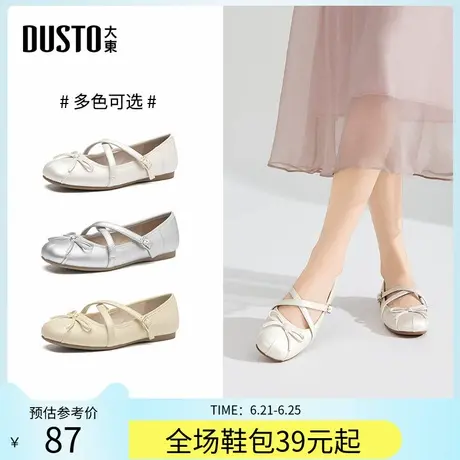 大东玛丽珍鞋女鞋2026春季新款甜美方跟低跟套脚蝴蝶结细带C0776图片