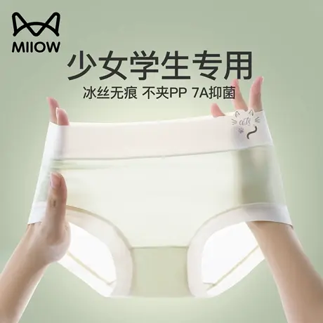 猫人少女内裤女生夏季薄款冰丝透气无痕全棉抗菌裆初中生三角短裤商品大图