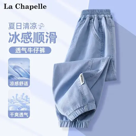 拉夏贝尔男童裤子夏季2025新款天丝牛仔裤儿童薄款防蚊裤休闲长裤图片